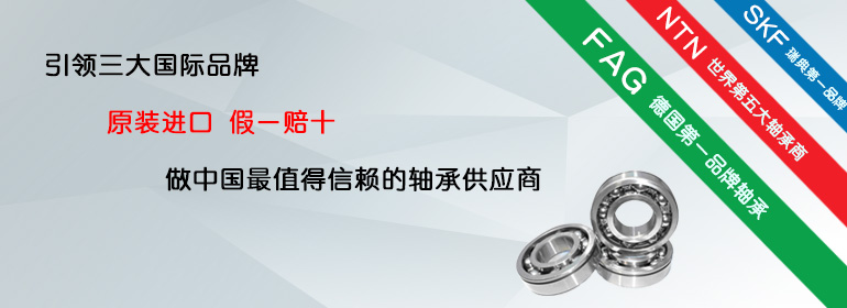 人本軸承代理商-凡一商城